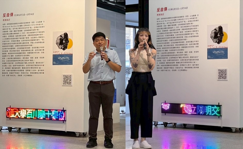 陽交大百川學程藝術展「反自傳」，學生之間的「差異」成為創意與對話的起點。(圖片來源/《IN PEOPLE》節目)