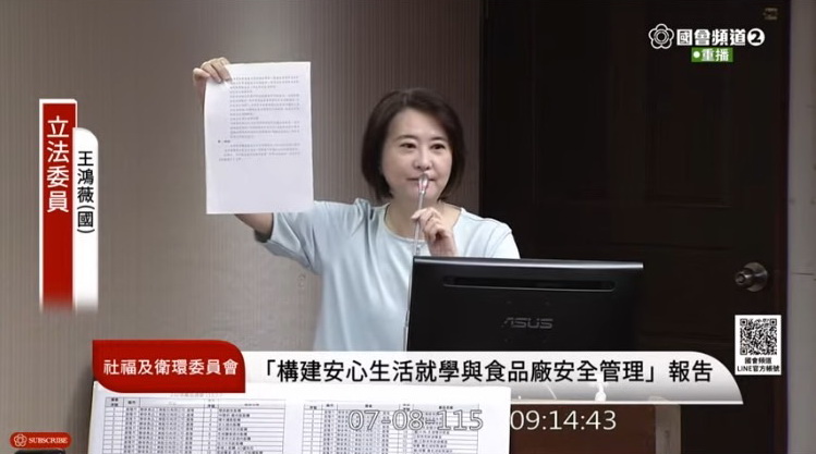 王鴻薇指出，過去民進黨在野時，面對重大食安事件曾要求總統道歉、行政院長下台，如今民進黨全面執政，面對中聯油脂事件卻未見任何人為政策失靈或資訊揭露不足負起政治責任。