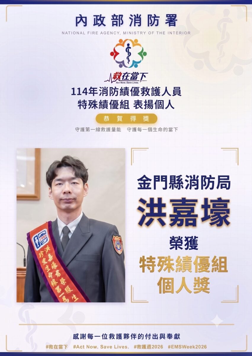 ▲特殊績優組個人獎。