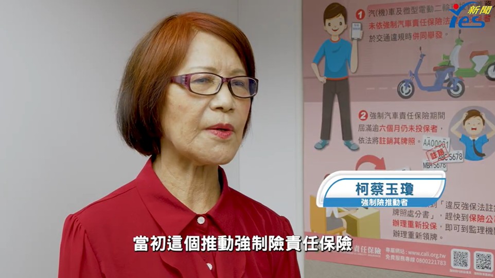 強制險28年大升級!死亡、失能保障提高至300萬元 背後藏著一位母親的故事 - https://www.watchmedia01.com