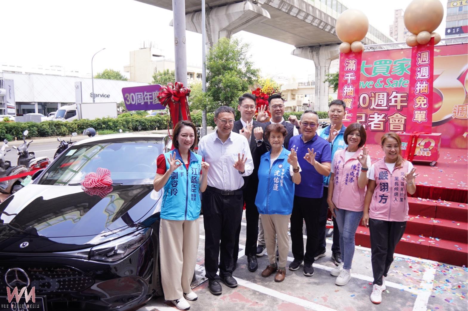 賓士電車開回家　台中大買家30週年慶祭超狂回饋 - https://www.watchmedia01.com