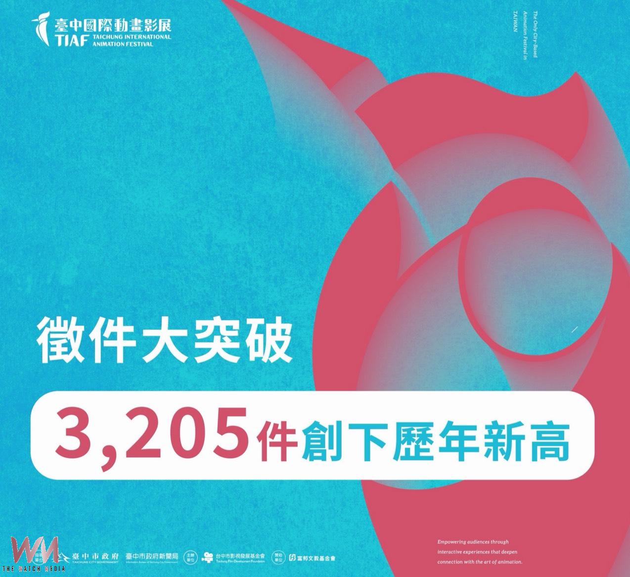 捷報！台中動畫影展徵件3205件創新高　法國安錫交流助攻 影展精采可期