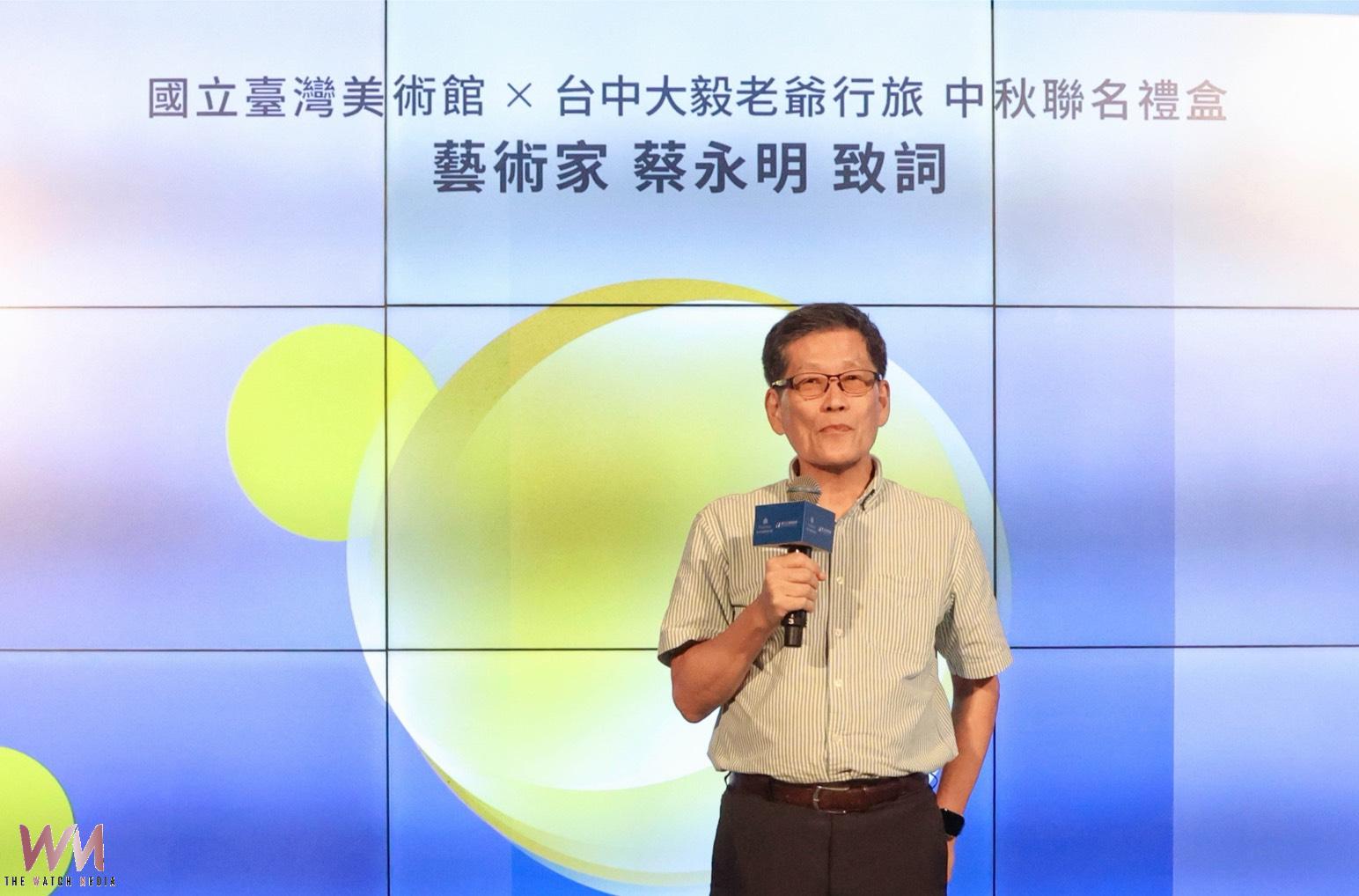 台中大毅老爺行旅攜手國立臺灣美術館　《月夜》中秋聯名禮盒登場 - https://www.watchmedia01.com