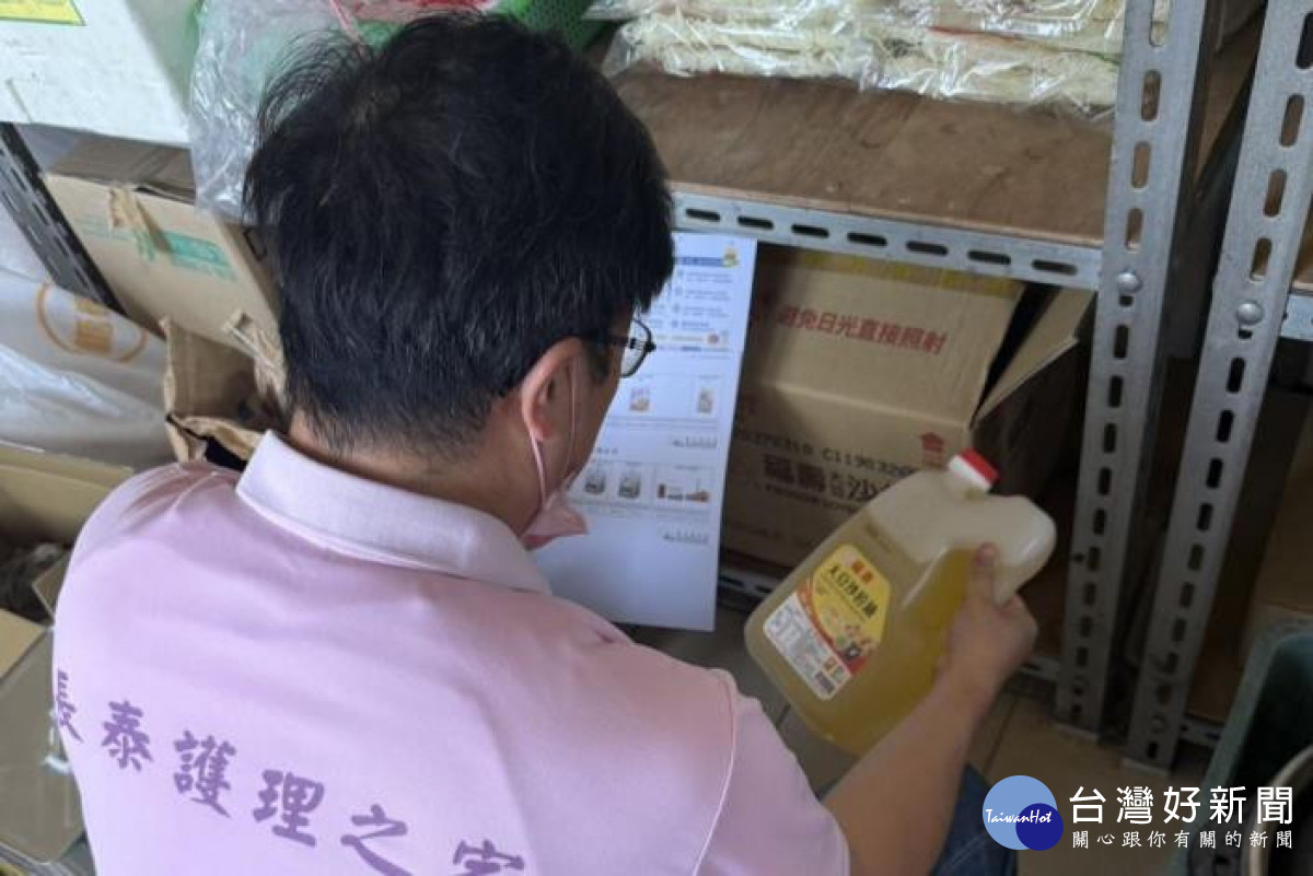 確認油品是否為異常批號。