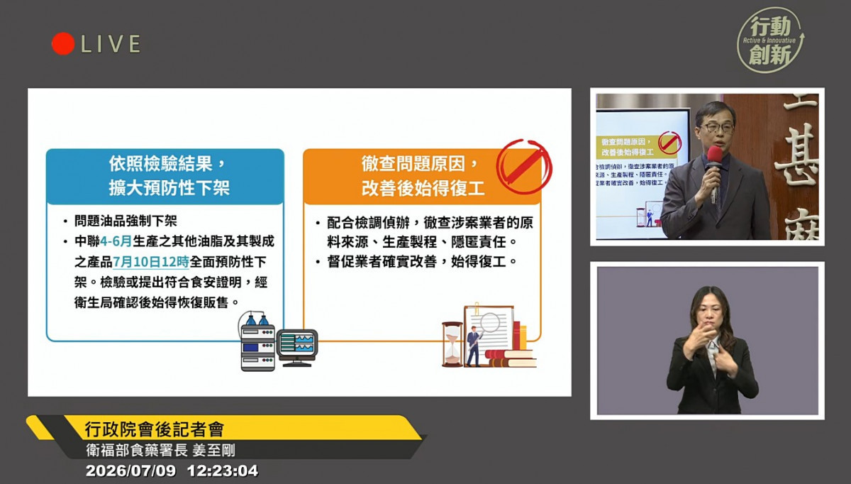 （圖／翻攝自YouTube頻道行政院開麥啦-2直播）