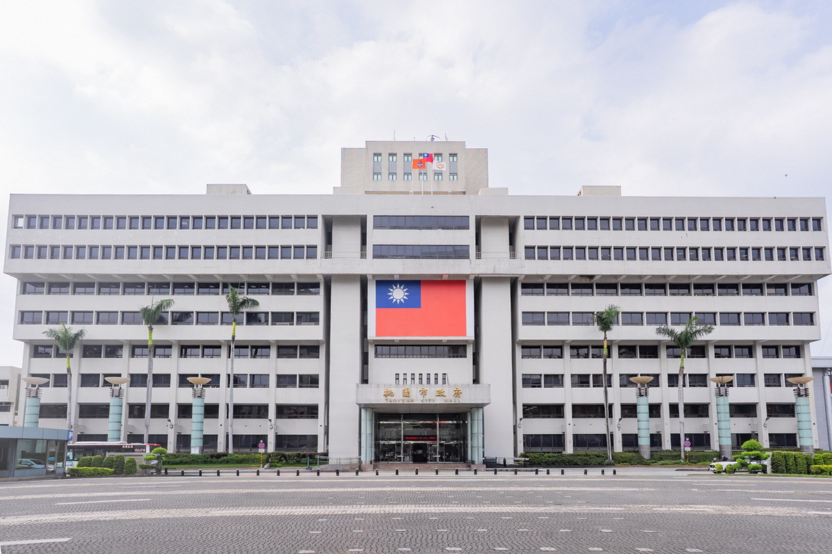 桃園市政府。