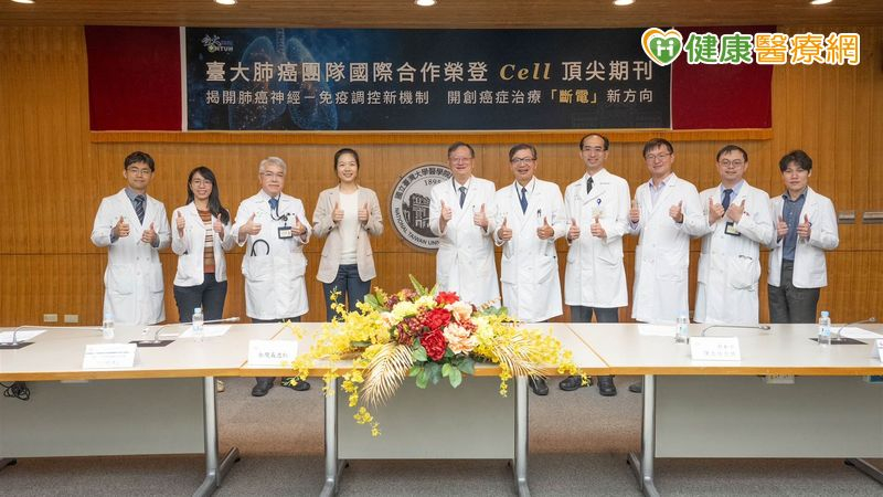 讓癌細胞「斷電」？臺大研究揭感覺神經與腫瘤生長有關　盼成肺癌治療新方向&nbsp;