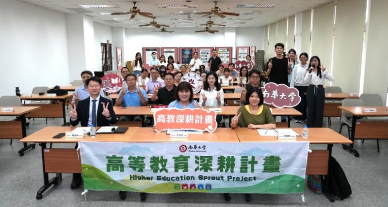 南華大學跨領域學程成果發表 展現跨域人才培育成果