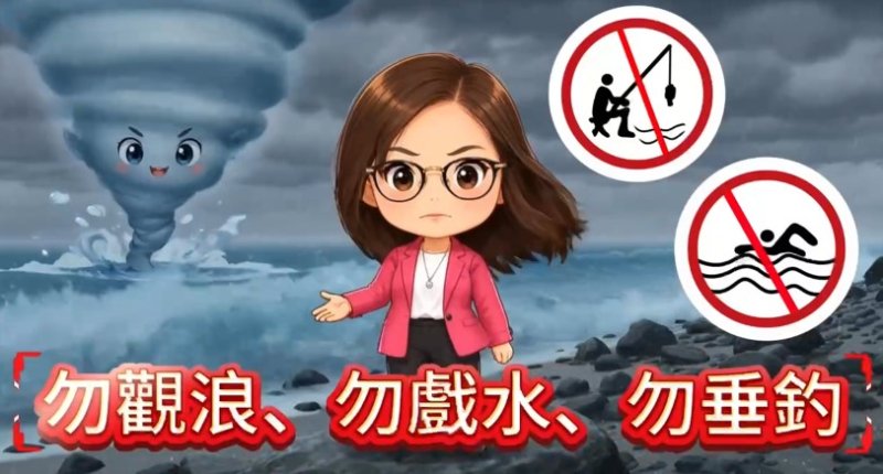 海委會首支海域安全語音廣播   管碧玲：海域遊憩安全是全民、全齡的重要事
