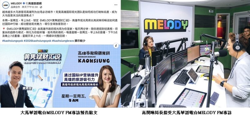 「Kaohsiung Syok!」高市府大馬觀光雙城出擊滿載而歸 深化新南向旅遊藍海