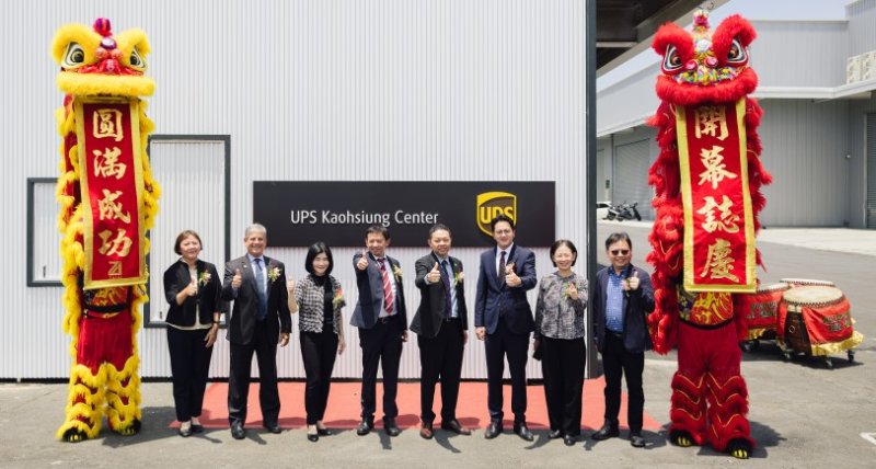 「UPS在哪,全球市場就在哪!」UPS高雄服務中心揭牌 跨境物流動能升級 鞏固高雄全球供應鏈戰略地位