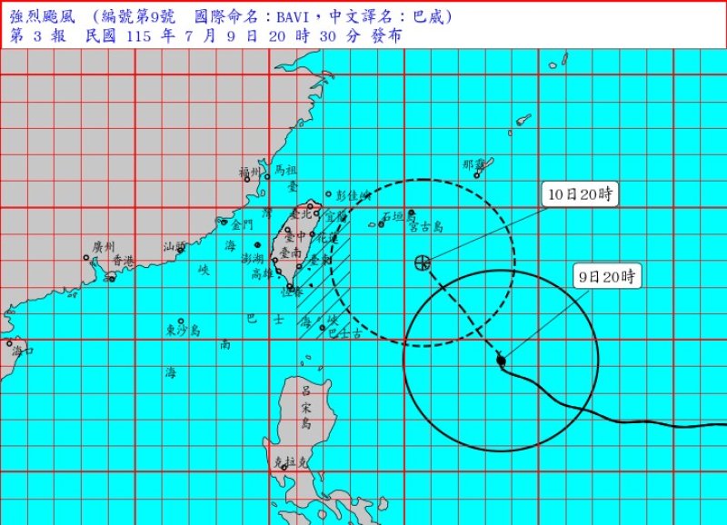 巴威颱風來襲！北北基桃等10縣市10日停班停課  南投、台中18時後停班停課