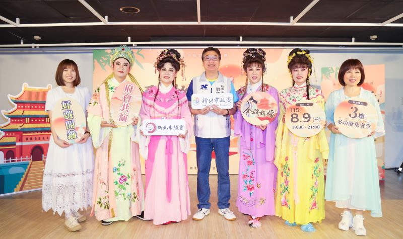 新北府會再攜手粉墨登場 《金殿抗婚》7/13起免費索票 57 《圖說》府會攜手共演「115年新北市敬老獻藝歌仔戲」。右起;導演黃美靜、張嘉玲議員、劉美芳議員、副市長劉和然、石一佑議員、黃心華議員及新聞局長李利貞。〈新聞局提供〉