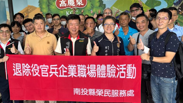 南投榮服處攜手企業參訪 協助退除役官兵規畫第二職涯 40 《圖說》南投縣榮民服務處至高慶泉股份有限公司企業職場體驗,中右為副處長羅婷婷。〈南投榮服處提供〉