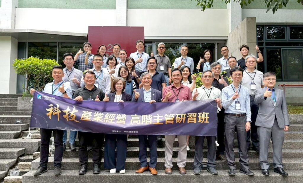 產官學研領袖親授決策關鍵 工研院科技產業經營高階主管研習班7/31開跑 18 11507092