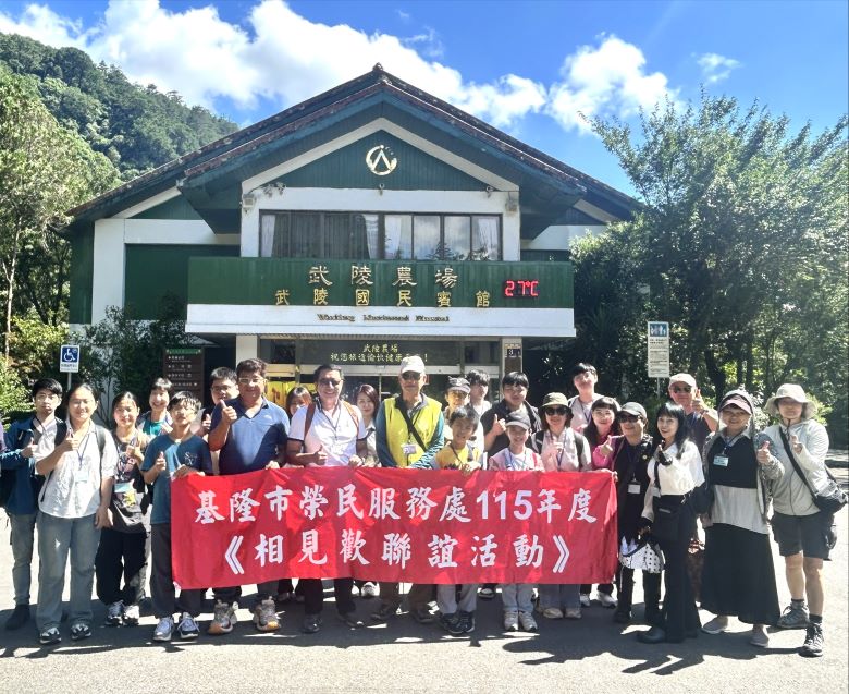 武陵三日相見歡 基隆榮服處攜學子與認養人共譜成長旅程 40 《圖說》基隆榮服處「115年武陵農場相見歡暨培力成長之旅」於武陵農場國民賓館合影,前排左三為方正處長。〈基隆榮服處提供〉