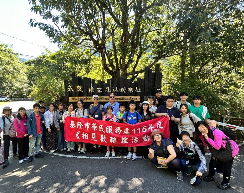 武陵三日相見歡 基隆榮服處攜學子與認養人共譜成長旅程 42 《圖說》武陵國家森林遊樂區環境及生態教育,方正處長(中)與學子、家長合影。〈基隆榮服處提供〉