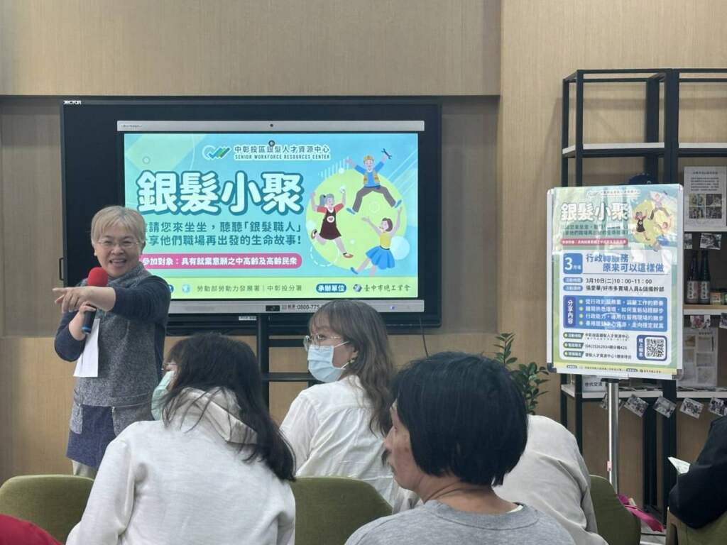 ▲張小姊擔任銀髮資源中心「銀髮小聚」講師,分享求職過程。(圖/中彰投分署提供)