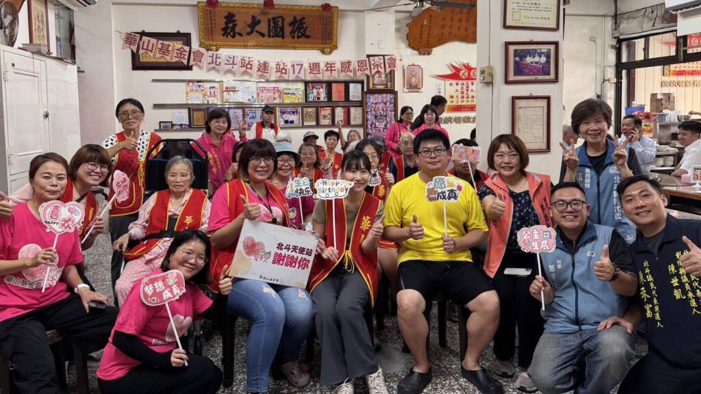 ▲華山基金會北斗愛心天使站於今日在北斗名店「肉圓生」舉辦建站17周年感恩茶會。 (圖/記者林明佑翻攝)