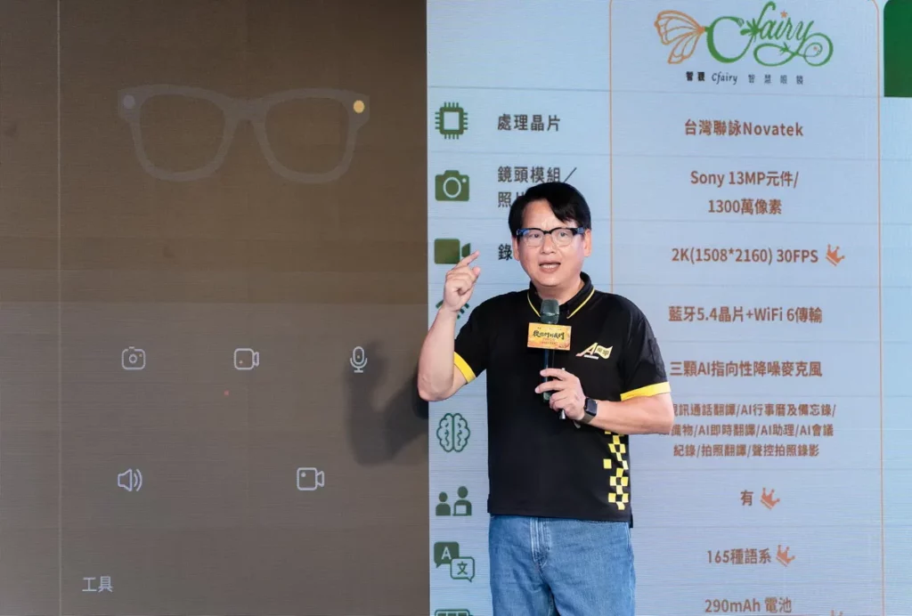 燦坤集團推出首款自有品牌「智觀 Cfairy AI智慧眼鏡」，打造通路更多元的產品選擇與服務的完整布局，圖為燦坤開發長李經緯介紹自家AI智慧眼鏡