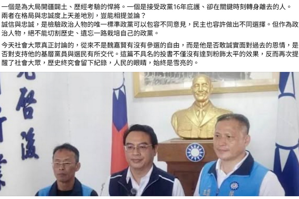 花蓮藍營內訌升溫 資深媒體人批魏嘉賢投書巧辯坐實過河拆橋 272 花蓮藍營內訌升溫 資深媒體人批魏嘉賢投書巧辯坐實過河拆橋 271