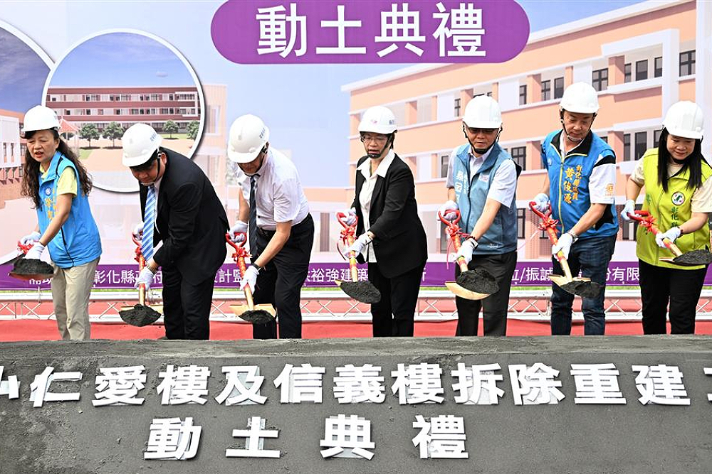 彰化縣府持續優化校園建設 鹿港國小仁愛、信義樓重建將融合海港文化 272 彰化縣府持續優化校園建設 鹿港國小仁愛、信義樓重建將融合海港文化 271