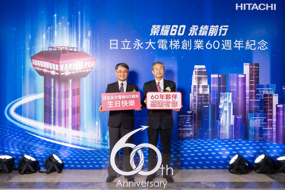 日立永大電梯60週年 啟動雙軸轉型打造智慧建築新價值 230 cnews204260709a03