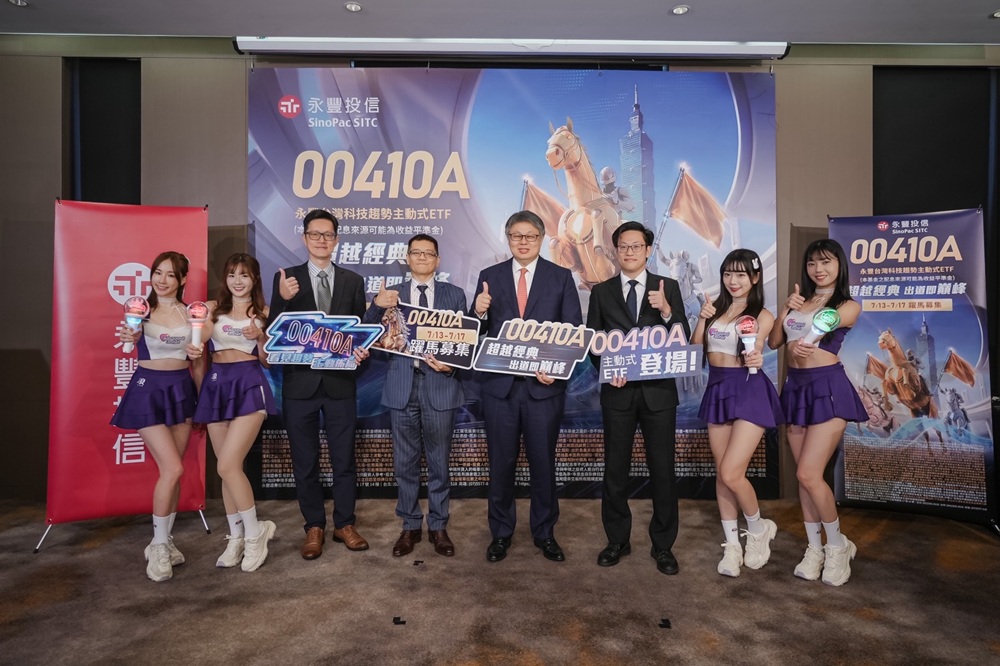 【有影】第4波科技牛市推動台股新高 永豐投信首檔台股主動ETF 238 cnews204260709a01