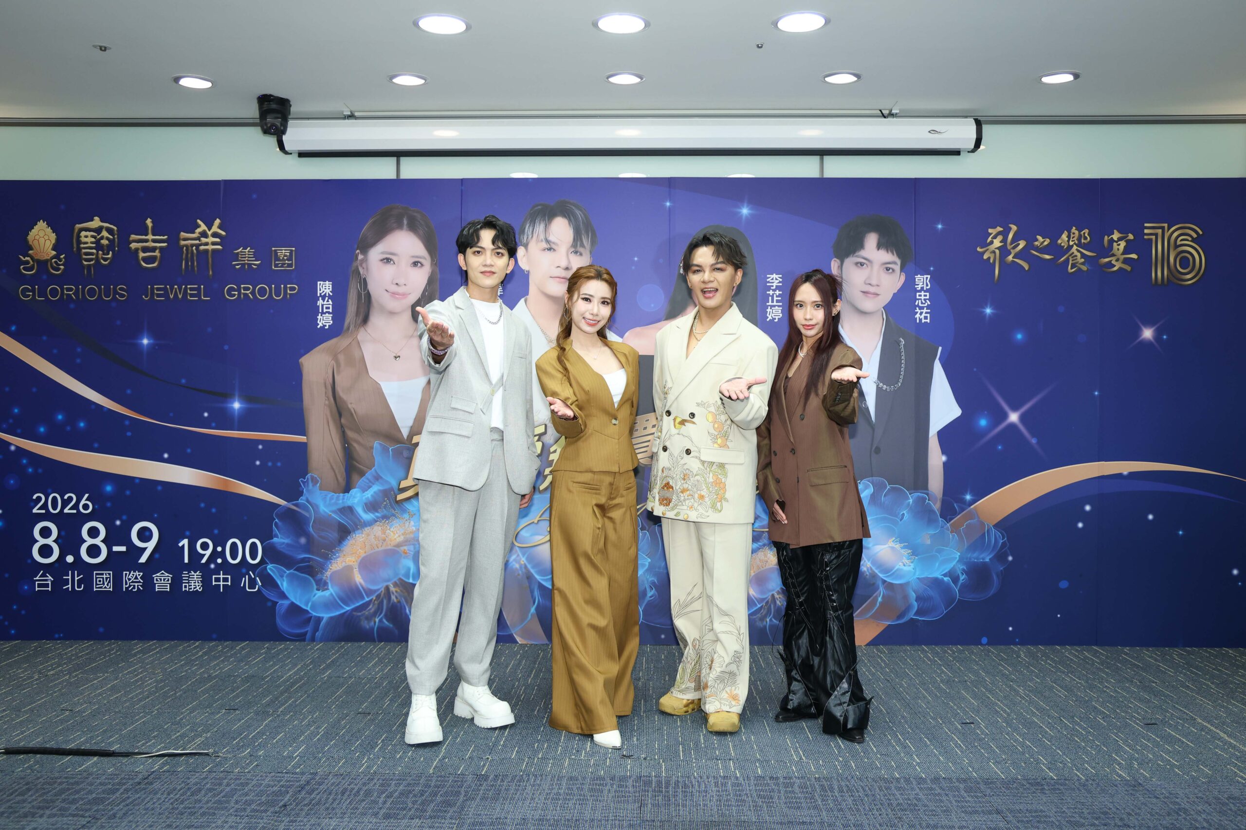 父親節真情獻唱 寶吉祥《歌之饗宴16》四星齊聚訴說父愛 260708 01 scaled