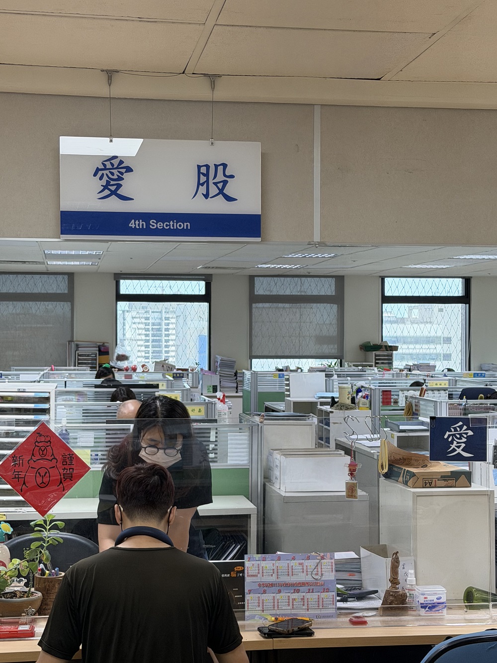 台積電股票險遭變賣!桃園男欠稅遭強制執行 急捧百萬現金繳清 S 155279432