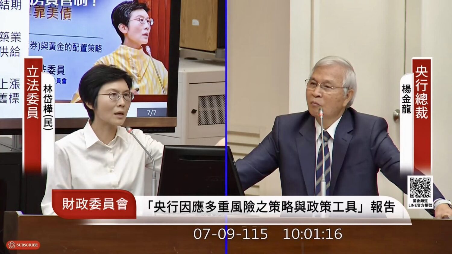民進黨資深立法委員林岱樺針對我國總體資金配置及中央銀行房市信用管制政策提出質詢。(圖／國會頻道)