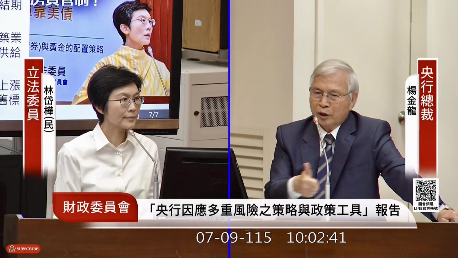 楊金龍表示，央行目前已針對換屋族設有18個月內出售舊屋即可解除限制的切結機制，並肯定林岱樺提出的建議「非常好」。(圖／國會頻道)