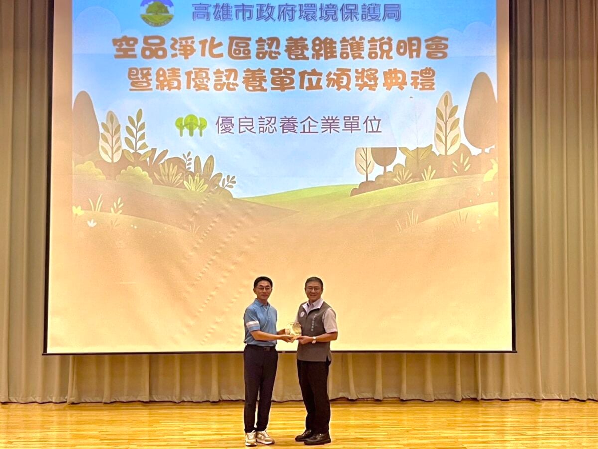 ▲台灣中油公司石化事業部認養林園區王公國小空品淨化區成果獲肯定,榮獲高雄市政府環保局「115年空品淨化區績優認養單位企業貢獻獎」,由石化事業部行政室主任王俊堯(左)代表受獎,展現企業深耕地方、推動環境永續的具體成果。