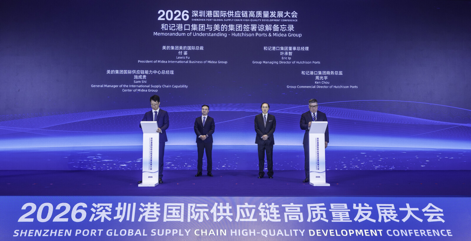 美的集團與和記港口簽署諒解備忘錄