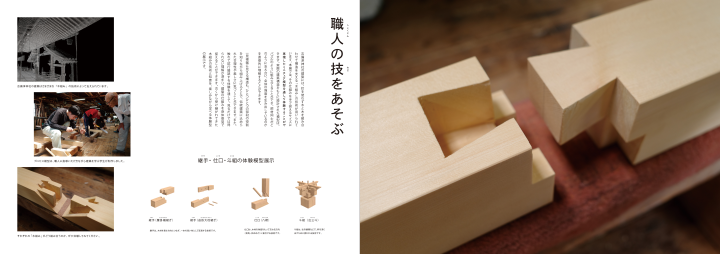穿越600年歷史～日本岡山國寶「吉備津神社」數位展覽