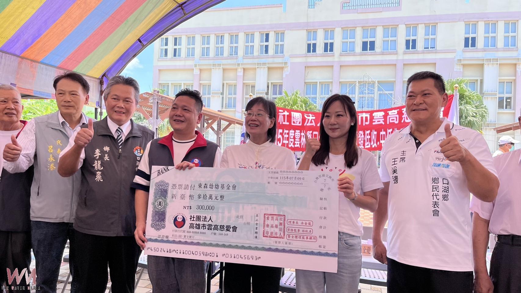 愛心挺進口湖！雲高慈愛會扶助弱勢　3000元援助暖人心 - https://www.watchmedia01.com