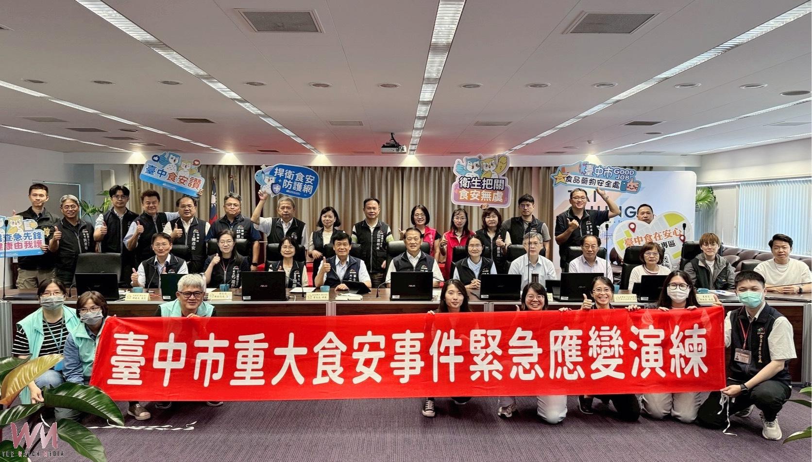 中市辦理全國最大規模食安演練 跨域聯防強化重大食安事件應變量能 - https://www.watchmedia01.com