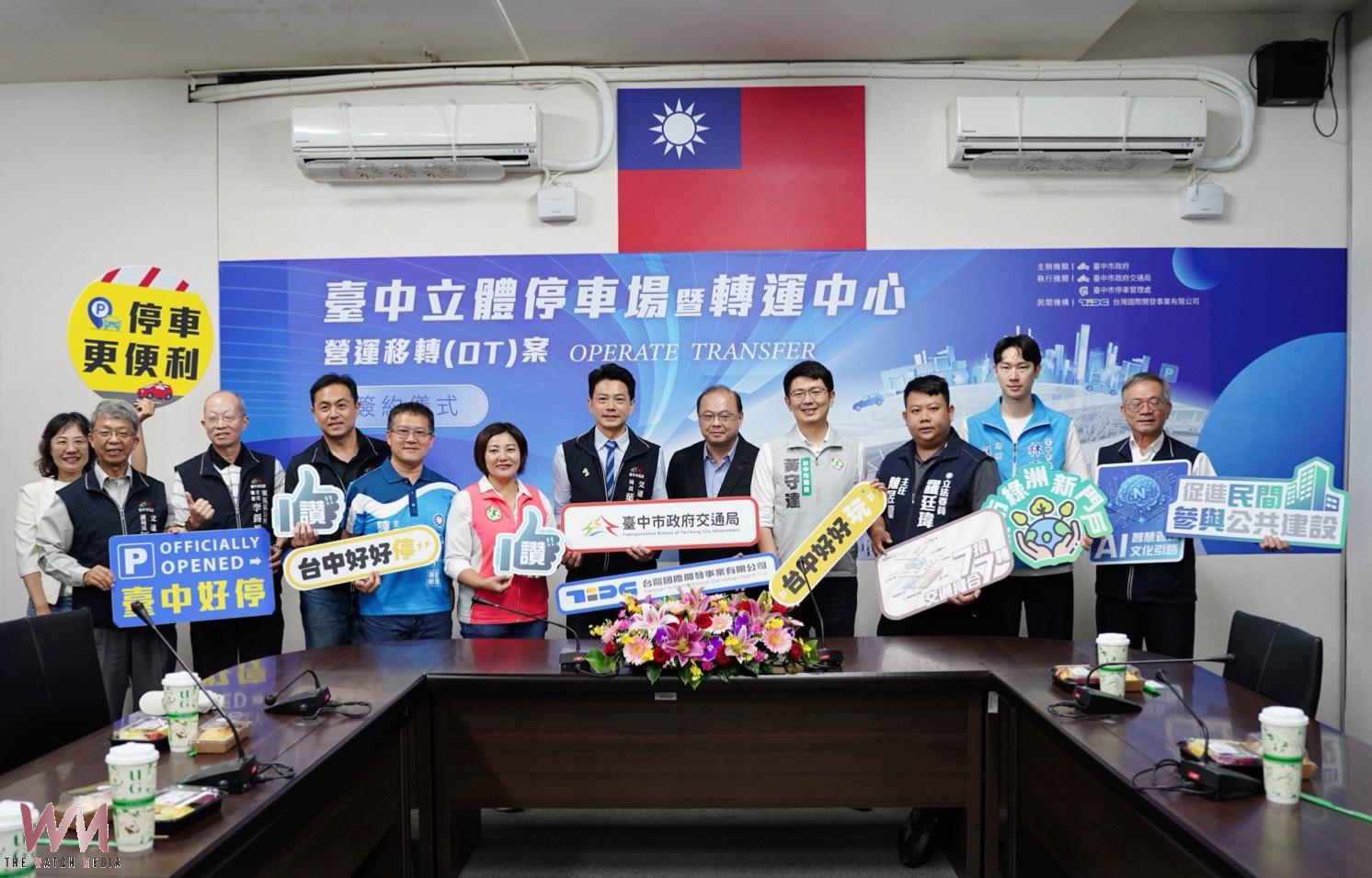 台中轉運中心營運移轉案簽約 交通局:115年下半年啟用 注入舊城發展新動能 - https://www.watchmedia01.com