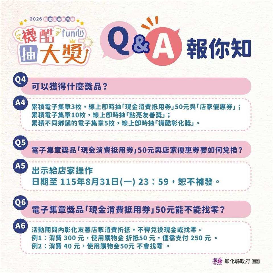 彰化暑假祭好康!消費集章抽Apple Watch、現金券 - https://www.watchmedia01.com