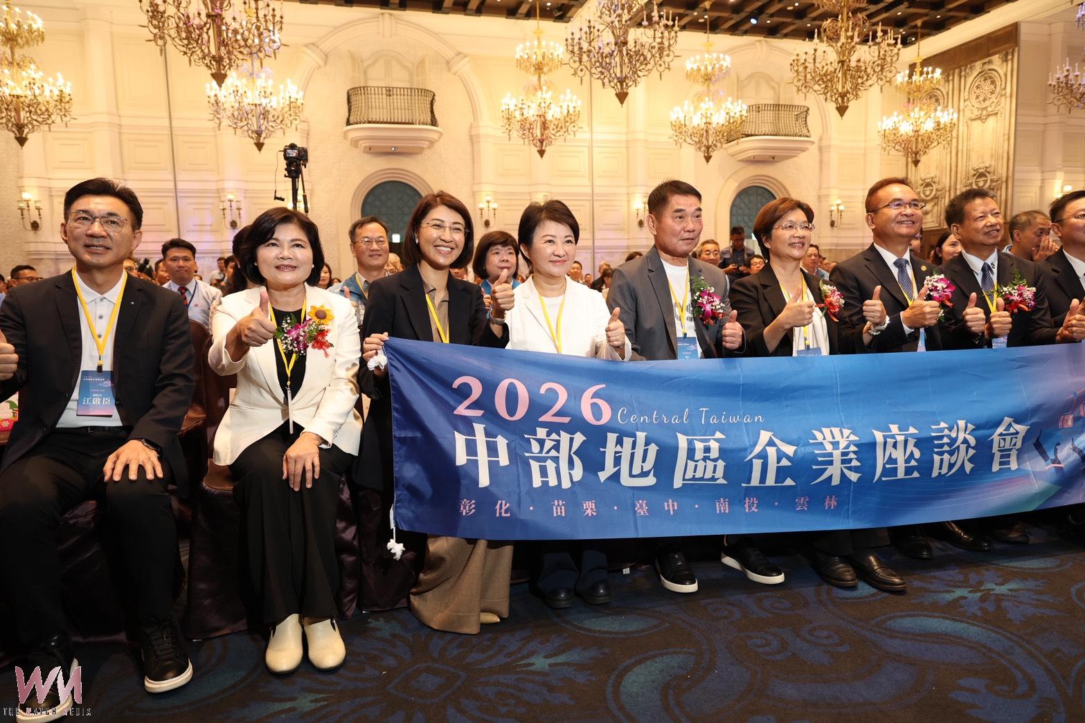 中部地區企業座談會彰化登場 千名企業菁英齊聚聚焦打造第二護國神山 - https://www.watchmedia01.com