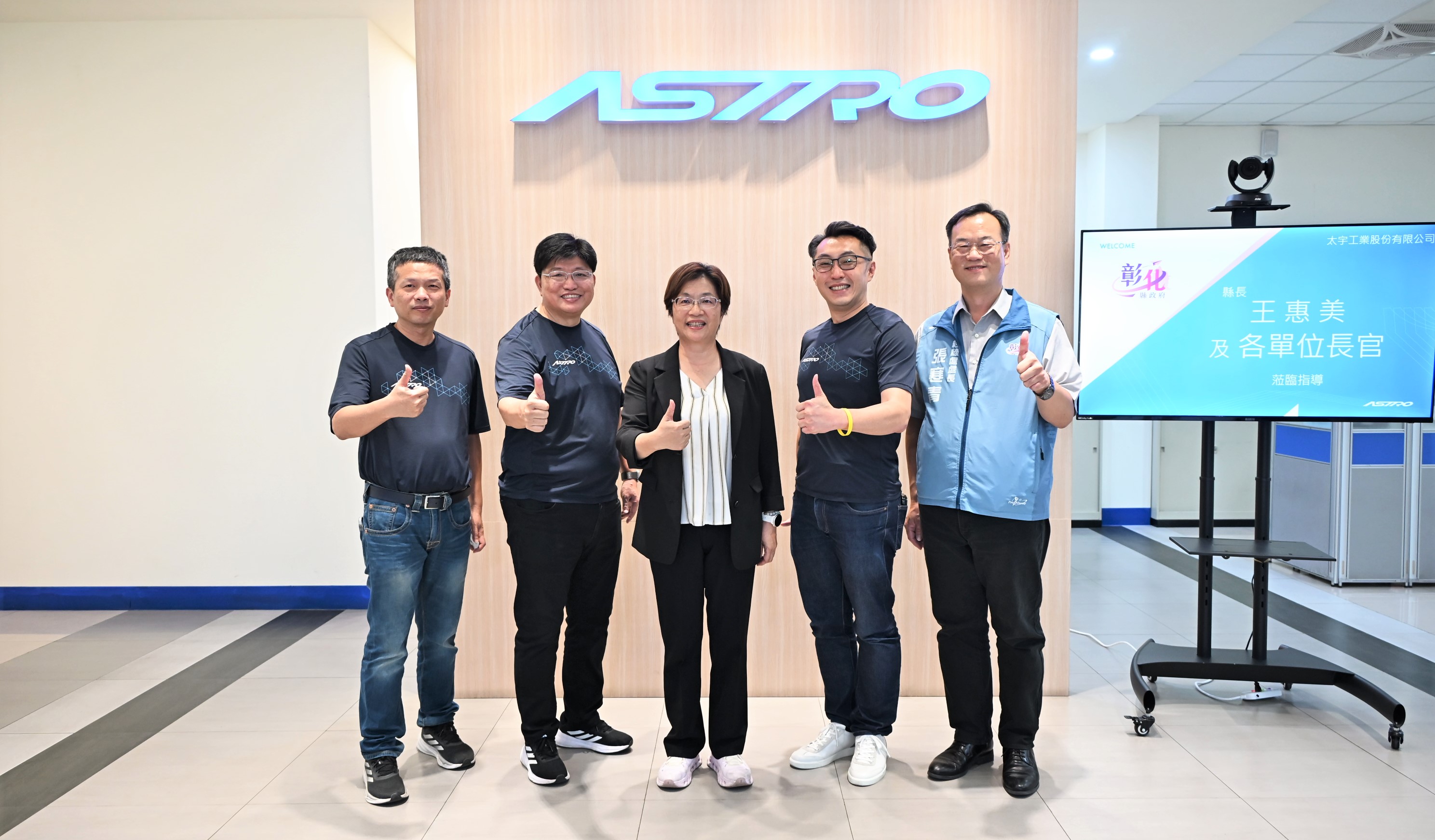 太宇工業完成工廠合法化 彰化輔導案例助企業轉型升級 - https://www.watchmedia01.com