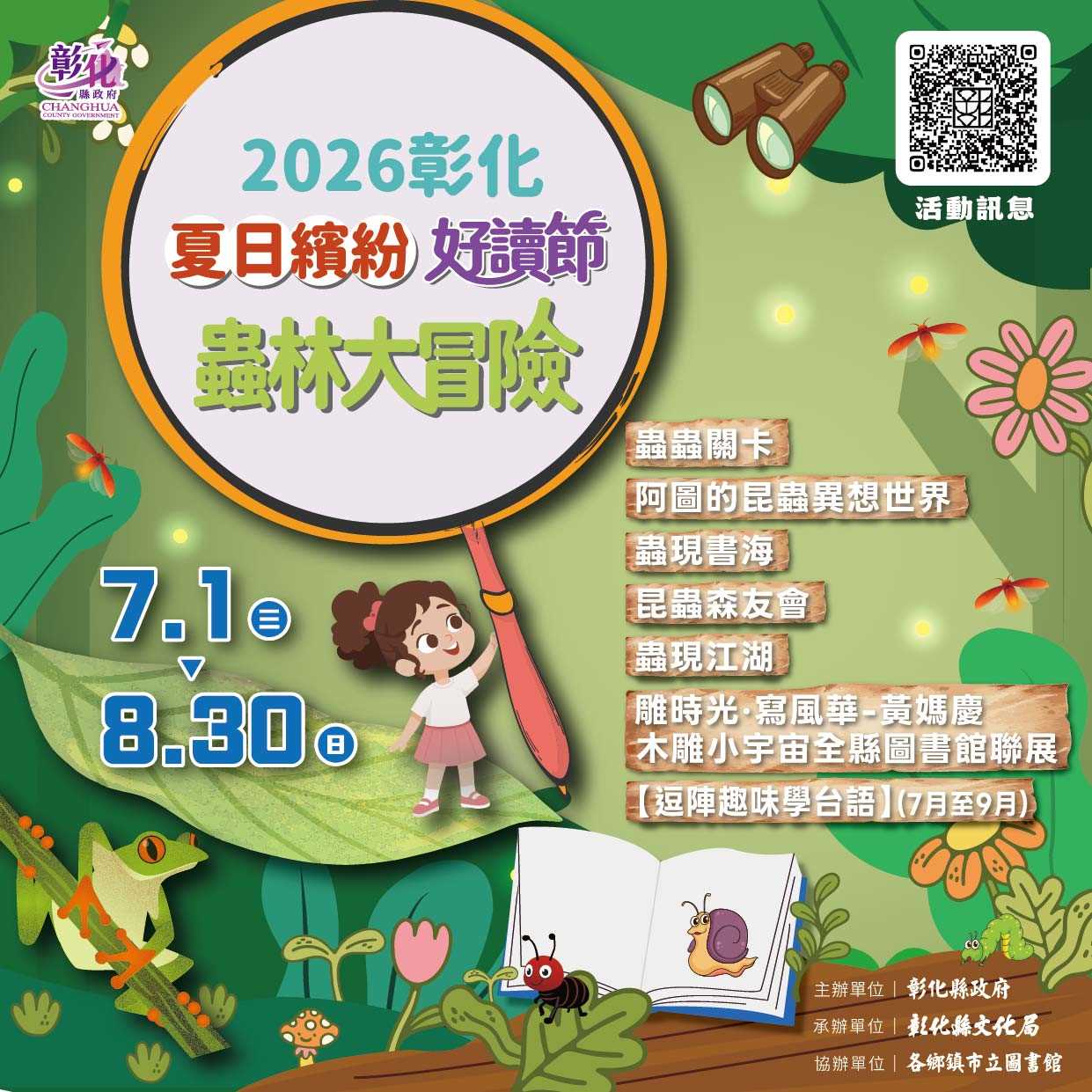 強颱巴威襲台前 彰化這些活動先喊停、延期公告出爐 - https://www.watchmedia01.com