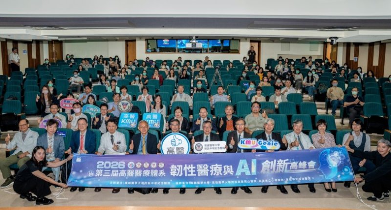 AI Agent重塑未來醫院新樣貌 高醫領航韌性醫療革命 打造智慧醫療新紀元