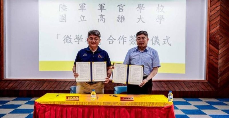 高雄大學攜手陸軍官校深化跨校育才 共推工程應用與系統整合微學程