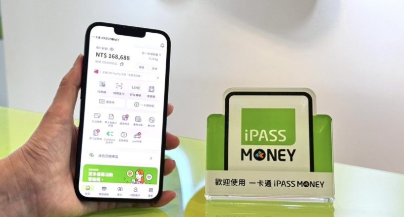 暑假出遊就用 iPASS MONEY APP 吃喝玩樂天天享優惠