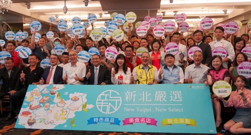 「2026新北嚴選」網路票選開跑 邀請民眾踴躍投票 為喜愛的品牌應援
