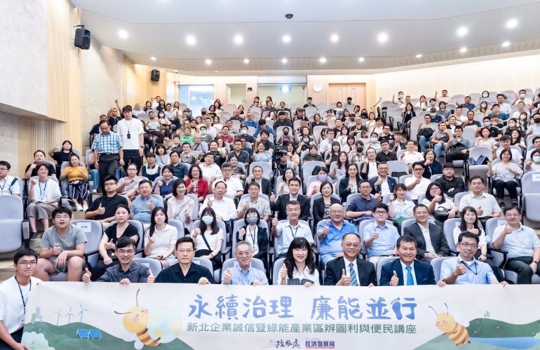 釐清圖利便民界線 厚植綠能競爭力 新北建構廉潔投資環境 23 《圖說》115年新北企業誠信暨綠能產業區辨圖利與便民講座合照;政風處主任秘書林益年(前左1)、新北地檢署檢察官雷金書(前左2)、中華民國全國工業總會副秘書長陳鴻文(前左3)、市府經發局長盛筱蓉(前中)、政風處長許家錦(前右3)、鴻海科技集團環保長洪榮聰(前右2)、經發局科長陳信良(前右1)。〈政風處提供〉