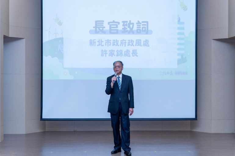 釐清圖利便民界線 厚植綠能競爭力 新北建構廉潔投資環境 24 《圖說》新北市政風處長許家錦表示,廉潔施政是提升城市競爭力及吸引企業投資的重要基礎。〈政風處提供〉