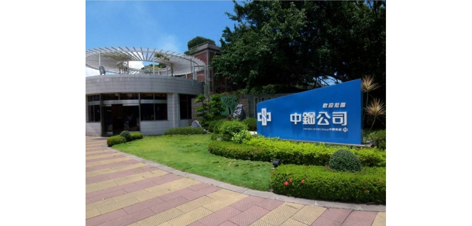 中鋼115年採電子投票之股東會紀念品發放日期順延