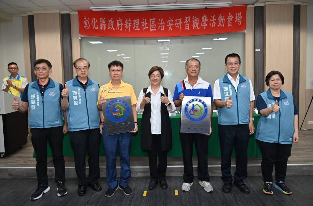 ▲115年社區治安研習觀摩活動頒獎合照。（圖／彰化縣政府提供）